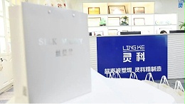 玉鼠辭舊，金牛迎新，靈科年禮賀新春！