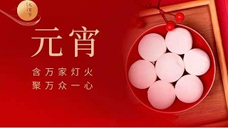 元宵快樂(lè)！靈科超聲波邀您猜燈謎！