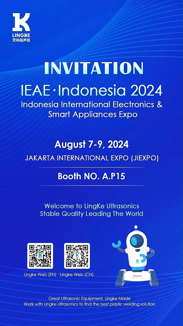 印尼展會(huì)海報(bào)