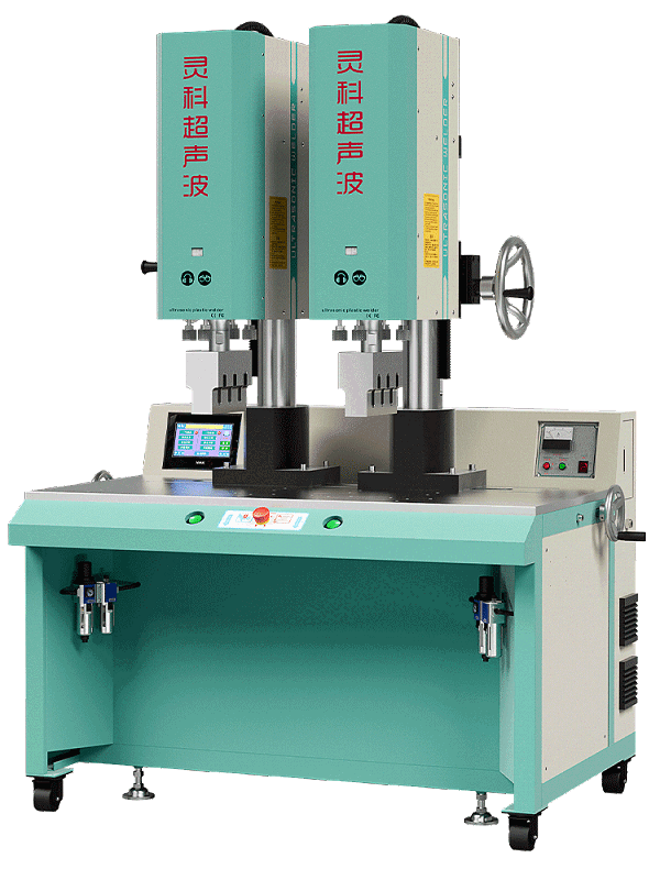 靈科超聲波雙頭機