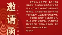 9.19技術交流會，鎖定珍貴席位！焊接痛點，一舉攻克！