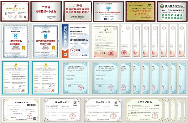 靈科超聲波投名狀