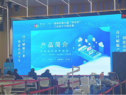 工業設計的那些事|靈科超聲波：擘畫藍圖求發展，開拓篤行謀突破