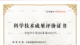 國際先進(jìn)、國際領(lǐng)先！靈科超聲波喜獲科技成果證書！