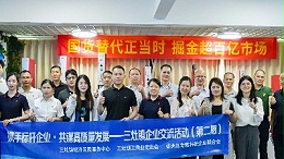 香洲區專精特新企業聯合會一行蒞臨靈科超聲波走訪調研