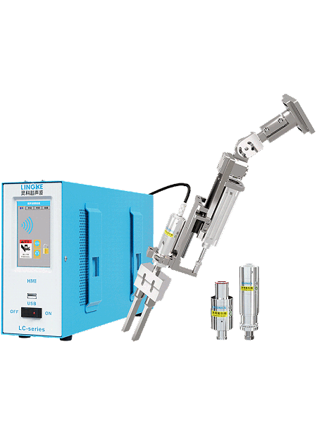 靈科超聲波汽車內外飾焊接自動化配套