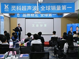 以常態(tài)化交流凝聚共識(shí)，靈科超聲波以技術(shù)實(shí)力賦能行業(yè)升級(jí)