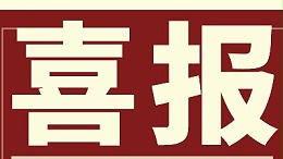 強(qiáng)勢開新局 勇奪開門紅 | 靈科超聲波Q1業(yè)績勁增14.96%創(chuàng)佳績