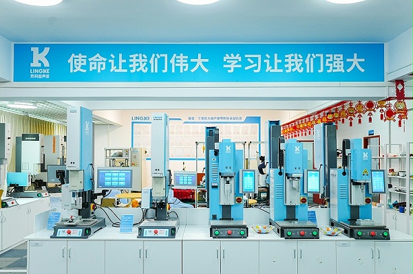 靈科超聲波