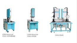 超聲波焊接質量無法穩定的處理方式