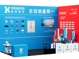 CHINAPLAS 2026先睹：靈科超聲波以全新技術引領橡塑高效升級