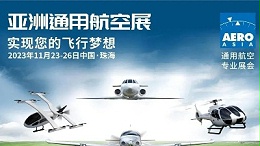 第一屆亞洲通用航空展在珠海舉辦！靈科伺服超聲波焊接機滿足客戶需求！