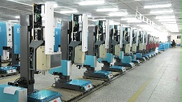 中山東鳳超聲波焊接機(jī)，讓制造快人一步