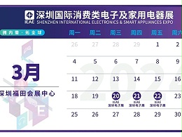 盛會(huì)將啟丨靈科超聲波與您相約IEAE深圳電子展
