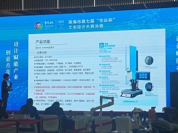 捷報！靈科超聲波獲珠海市第七屆“市長杯”工業(yè)設(shè)計大賽優(yōu)秀獎