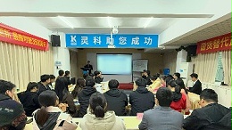 二月碩果滿載，三月藍(lán)圖初展丨靈科超聲波月度會(huì)議圓滿舉行