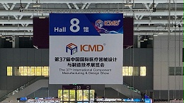 精彩回顧！靈科超聲波亮相醫(yī)療器械盛會，彰顯中國智造力量