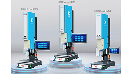 十大超聲波焊接機(jī)品牌有哪些？