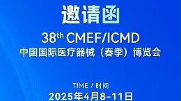 邀約函丨靈科超聲波邀您共赴2025 ICMD，“焊”接制造新未來