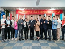 國貨替代 深耕2025——靈科超聲波召開務實會議
