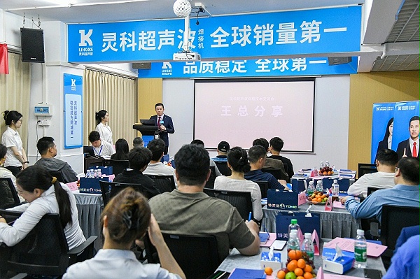 靈科超聲波