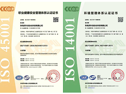 三大體系認(rèn)證筑牢靈科超聲波高端制造競(jìng)爭(zhēng)力