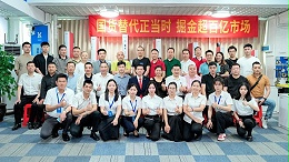 新品亮劍·國貨崛起丨靈科伺服超聲波新品發布會成功舉辦！