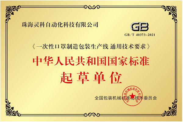 靈科超聲波