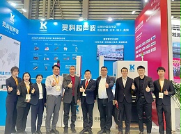 慕尼黑上海電子展圓滿結(jié)束，靈科超聲波人氣“熱辣滾燙”！