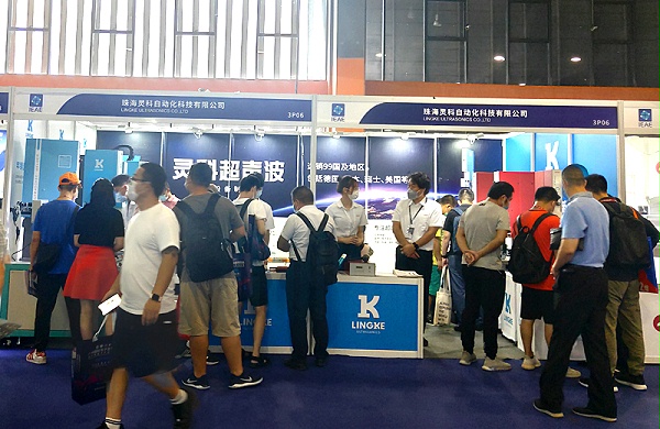 靈科超聲波廣州國(guó)際電子及電器博覽會(huì)