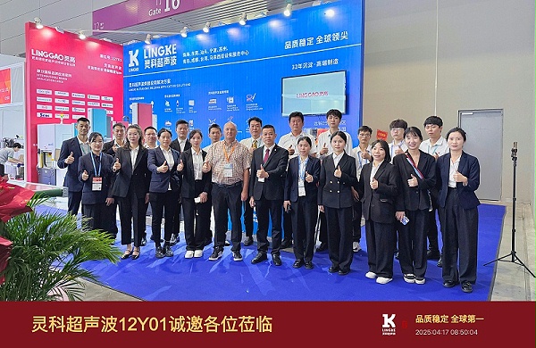 靈科深圳橡塑展