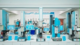 買超聲波焊接機(jī)不求人，品牌自助選購攻略來了！