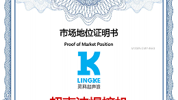 全球銷量第一？靈科超聲波到底有何能耐？