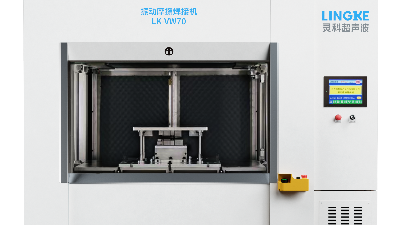 振動(dòng)摩擦焊接技術(shù)：高效連接熱塑性材料的先進(jìn)工藝