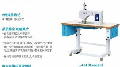 徑向發波花邊機：讓復雜花邊加工變得像按開關一樣簡單！