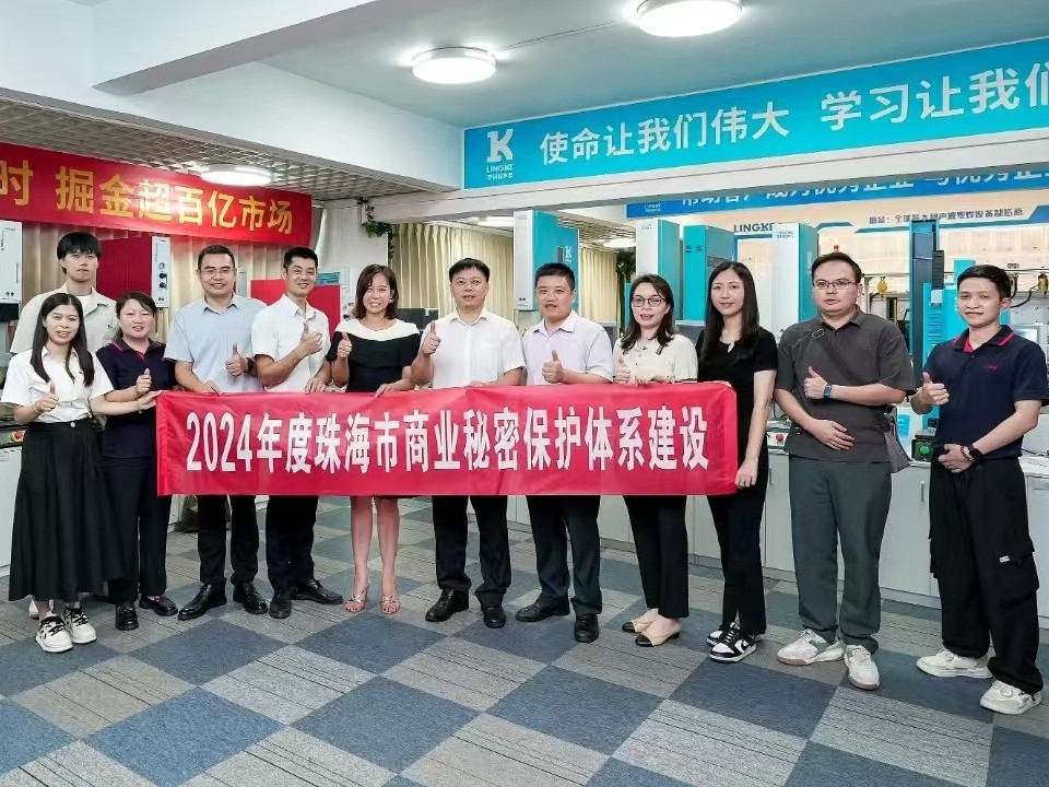 互學互鑒丨靈科超聲波商業(yè)秘密保護調研座談會成功舉辦