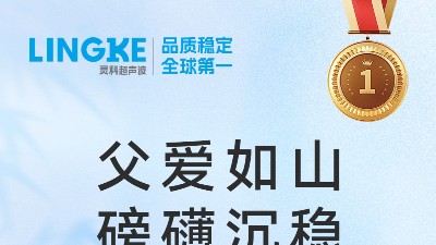靈科超聲波｜咱爸可能不會用表情包，但一定會看這條推文！