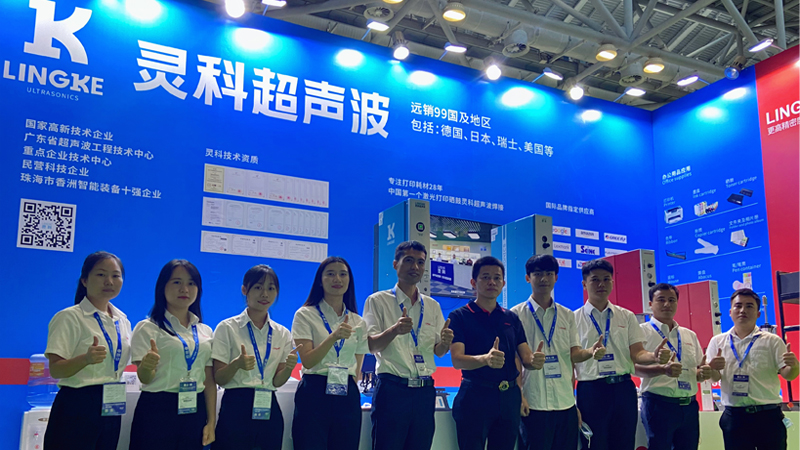 靈科超聲波珠海國(guó)際辦公設(shè)備及耗材展會(huì)