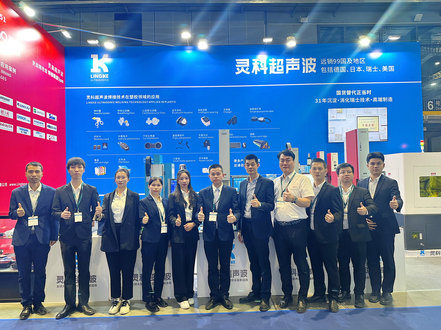 共“塑”未來(lái) | 靈科超聲波CHINAPLAS 2024國(guó)際橡塑展之行圓滿結(jié)束