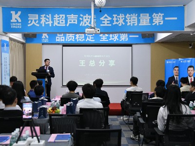 以常態化交流凝聚共識，靈科超聲波以技術實力賦能行業升級