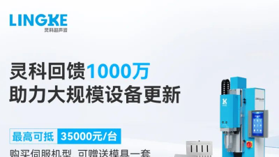 千萬補(bǔ)貼推動智造升級！靈科超聲波助力制造業(yè)高效升級