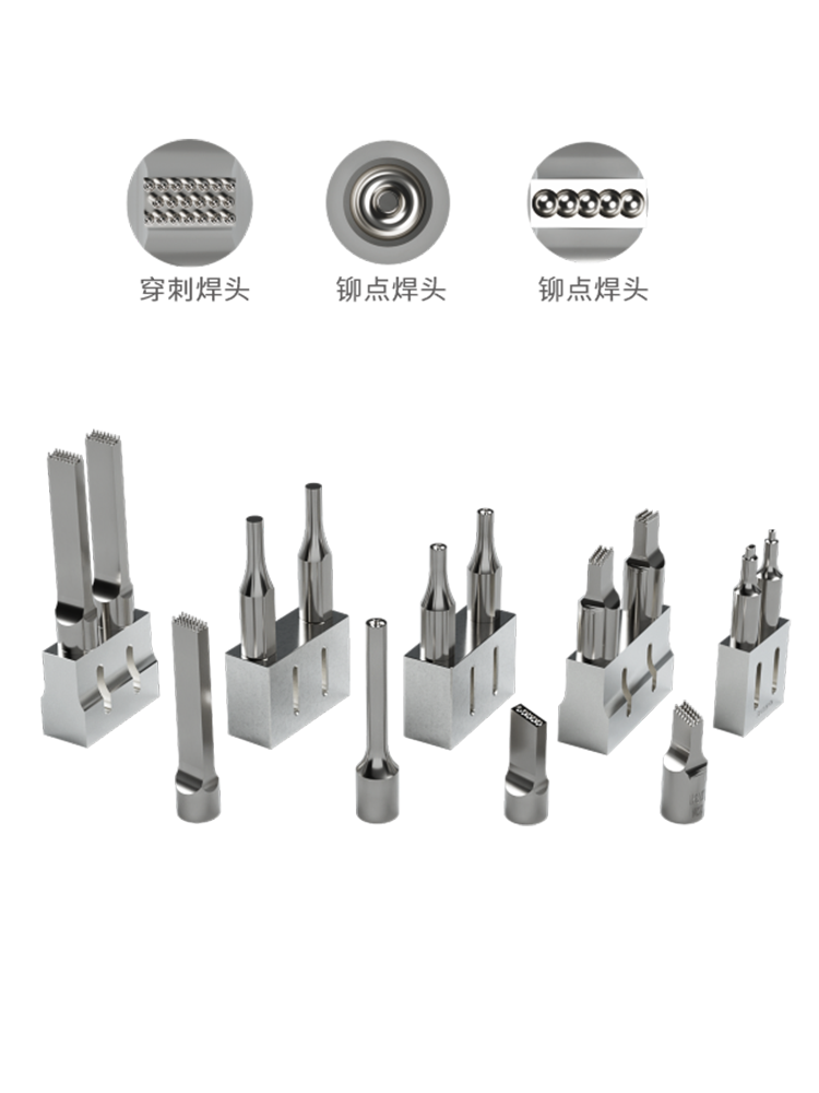 靈科超聲波組合式焊頭
