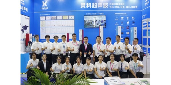 2023年靈科超聲波<i style='color:red'>chinaplas</i> 2023國際橡塑展