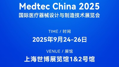 Medtec China 2025必看!這位技術開創者攜新設備現場秀實力