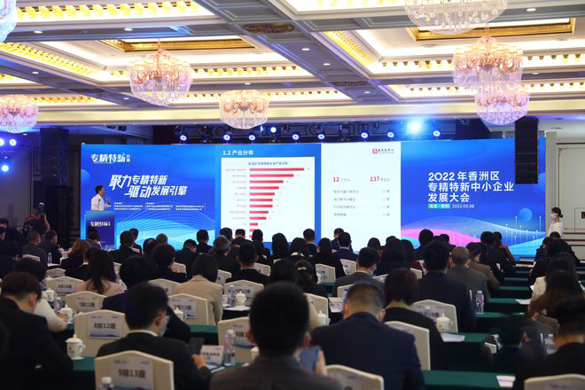 靈科超聲波榮獲珠海市香洲區(qū)專精特新中小企業(yè)授牌！