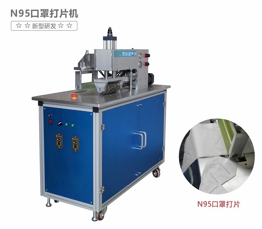 KN95口罩打片機(jī)