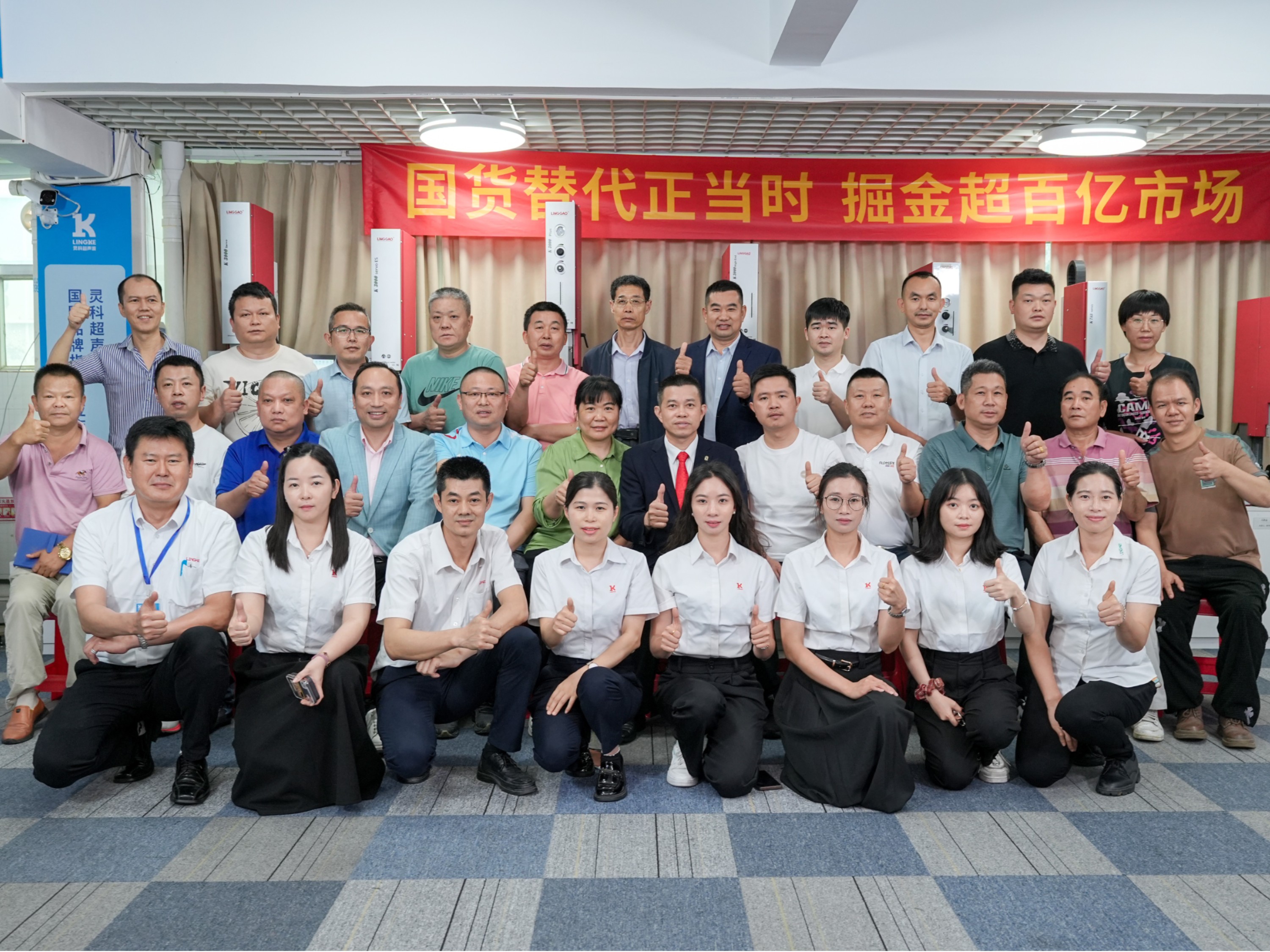 聚勢·共贏2024 | 靈科伺服超聲波新品發(fā)布會圓滿舉行