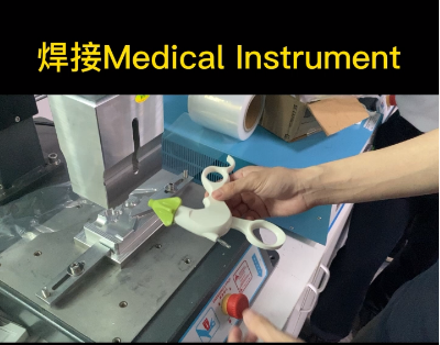 靈科超聲波-焊接醫(yī)療設備