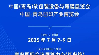 效能突破？青島軟包裝展 · 靈科超聲波焊接機開放實測，現場試了就知道！