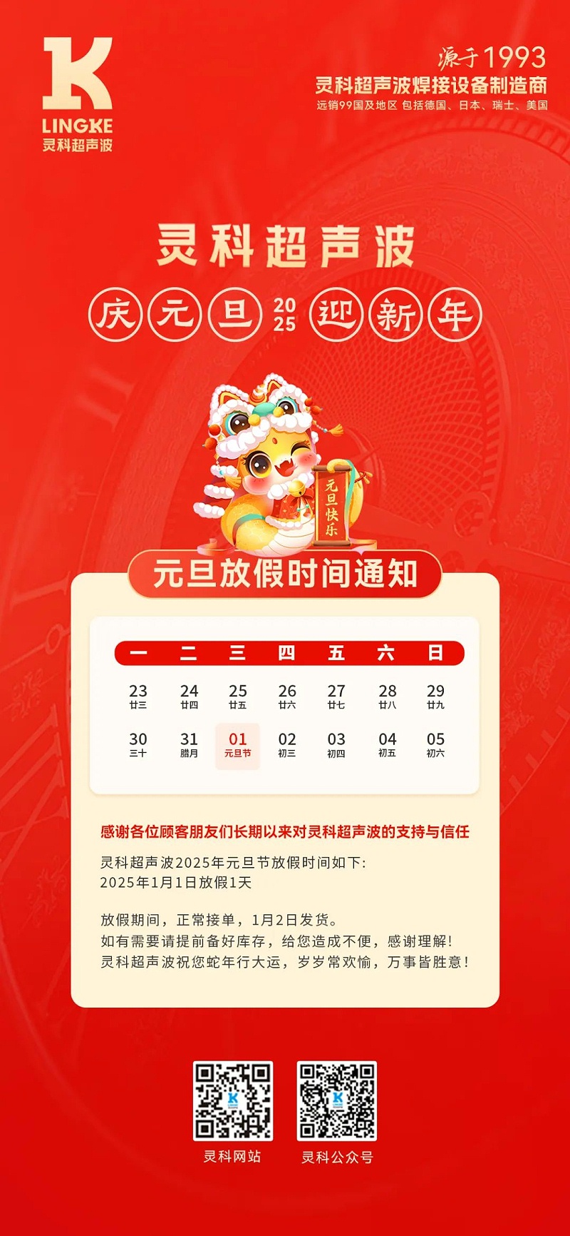 微信圖片_20241227101755